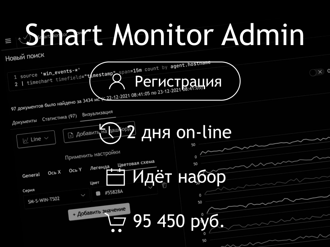 Smart Monitor Admin - VolgaBlob